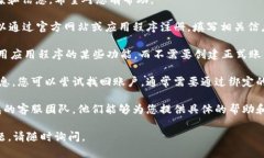 如果您在使用 TP 钱包时没有账号，这里是一些可