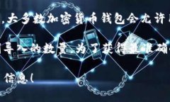T P钱包（TP Wallet）具体可以导入多少个钱包，通