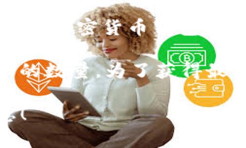 T P钱包（TP Wallet）具体可以导入多少个钱包，通常取决于软件的设计和功能限制。大多数加密货币钱包会允许用户导入多个钱包地址或账户，以便用户能够管理不同的资产。

例如，一些钱包可能支持无限制导入多个钱包，另外一些钱包可能在一个账户中限制导入的数量。为了获得最准确的信息，建议访问TP Wallet的官方网站或查阅其官方文档，了解最新的功能和限制。

如果你对TP钱包的具体使用或导入方式有其他问题，请告知，我将乐意为你提供更多信息！