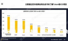揭开数字货币的神秘面纱：未来金融的游戏规则
