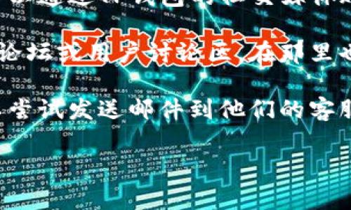 要找到TP钱包的在线客服，您可以按照以下步骤进行操作：

1. **访问官方网站**：首先，打开TP钱包的官方网站（通常是tpwallet.com或相关的官方域名）。

2. **查找客服选项**：在网站首页，通常会有“客服”、“帮助中心”或“联系我们”的链接，点击进入。

3. **在线聊天功能**：很多网站会提供在线聊天窗口，您可以在这里直接与客服进行交流。

4. **社交媒体**：如果在网站上找不到客服，您也可以通过TP钱包的社交媒体账号（如Twitter、Telegram、Facebook等）寻找帮助。

5. **社区论坛**：很多区块链项目都有自己的社区论坛或用户讨论区，在那里也可以寻求帮助。

6. **邮件支持**：如果以上方法都没有帮助，您可以尝试发送邮件到他们的客服邮箱，等待回复。

请根据实际情况选择方法，希望能帮助到您！