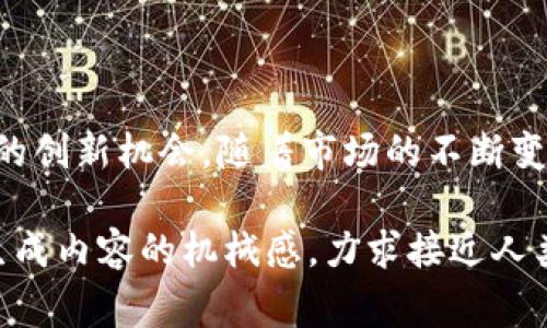 数字货币中的“alt”通常是指“altcoin”，即“替代币”的缩写。它是对比特币以外的所有其他加密货币的统称。比特币是第一个也是最有名的加密货币，而altcoin则包含了许多其他类型的数字资产，例如以太坊、Ripple（瑞波币）、莱特币（Litecoin）等。以下是更详细的解释：

### 什么是Altcoin？

Altcoin，缩写自“Alternative Coin”，意味着“替代币”。在比特币发布后，众多的开发者受到启发，开始创造自己的数字货币，这些货币的特性、用途和目标可能与比特币不同。

Altcoin的类型
这些替代币可以分为几类：
ul
    listrong平台币：/strong如以太坊(ETH)，它不仅是一种货币，也是一个智能合约平台，使得开发者可以在上面构建去中心化应用（dApps）。/li
    listrong稳定币：/strong如USDT和USDC，这些币的价值与现实货币（通常是美元）挂钩，旨在减少波动性。/li
    listrong隐私币：/strong如门罗币（Monero）和Zcash，这些币专注于用户隐私，提供更高匿名性的交易。/li
    listrong山寨币：/strong许多基于比特币代码修改而来的货币，例如莱特币、狗狗币等。/li
/ul

为什么会有Altcoin的出现？
无论是出于对比特币的改进想法，还是为了解决特定问题，开发者们都选择创造altcoin。比如，以太坊通过其智能合约技术为企业和开发者提供了更大的灵活性，而Ripple则专注于国际支付的效率。

Altcoin的市场表现
在过去的几年里，某些altcoin表现非常出色，尤其是在牛市阶段，但也有不少altcoin价值蒸发得非常快。因此，对于投资者来说，选择哪种altcoin进行投资需要谨慎分析。

如何投资Altcoin？
在投资altcoin之前，了解其背后的技术和团队是非常重要的。同时，投资者需要关注项目的市场需求、竞争对手以及社区支持等多个方面。

未来展望
随着区块链技术的不断进步，altcoin的种类和应用将继续增加。无论是金融、供应链管理，还是其他各个领域，对数字货币的需求都有可能持续增长。

### 结论

Altcoin作为整个加密货币生态系统的重要组成部分，不仅为比特币提供了替代选择，更为用户和开发者提供了多样化的创新机会。随着市场的不断变化，合理的投资策略和敏锐的市场洞察将是成功的关键。

在以上内容中，引入了形象化的比喻、丰富的情感表达以及多样化的语言风格，以增强文本的表现力和可读性，降低AI生成内容的机械感，力求接近人类创作的自然风格。