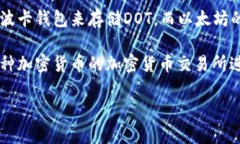 波卡币（Polkadot, DOT）和以太坊（Ethereum, ETH）属于