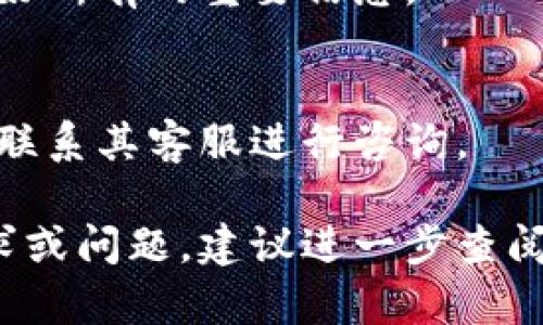 退出TP钱包主网的步骤可以依据您的需求不同而有所不同，例如您希望将资产转移至不同的钱包或网络。一般来说，您可以通过以下步骤完成退出：

### 1. 备份钱包
在进行任何操作之前，强烈建议您先备份您的TP钱包。确保您知道您的助记词或私钥的位置，以防数据丢失。

### 2. 转移资产
如果您要转移到另一个钱包或网络，您需要在TP钱包里将资产转入目标地址。打开TP钱包，选择您要转移的资产，点击“发送”，输入目标地址和金额，确认即可。

### 3. 断开网络连接
如果您是想切换网络，您可以在TP钱包的设置中找到网络选项，选择要切换到的网络并断开当前连接。

### 4. 卸载应用（如果需要）
如果您想完全退出TP钱包，可以选择卸载应用。请确保您已经备份好所有的重要信息。

### 5. 寻求支持
如果在退出过程中遇到问题，可以参考TP钱包的官方帮助文档，或联系其客服进行咨询。

以上步骤可以帮助你成功退出TP钱包的主网。如果有其他具体需求或问题，建议进一步查阅相关资料。