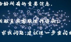 退出TP钱包主网的步骤可以依据您的需求不同而有