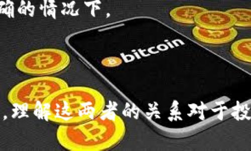 ### 数字资产与货币关系图

在分析数字资产时，我们需要明确它们与传统货币之间的关系。这里可以用一个关系图来帮助理解。虽然我无法生成图像，但可以给你一个文字描述，让你更好地理解这两者之间的关系。

#### 关系图描述

1. **数字资产**
   - **定义**：数字资产是指以数字化形式存在的资产，包括数字货币（如比特币、以太坊）、数字证券和其他形式的加密资产。
   - **特点**：
     - 去中心化：许多数字资产不依赖于中央机构或政府进行控制。
     - 匿名性：用户的身份在交易中往往是匿名的。
     - 稀缺性：如比特币的发行量限制在2100万枚。

2. **传统货币**
   - **定义**：传统货币是由国家或政府发行的法定货币，例如美元、欧元、人民币等。
   - **特点**：
     - 中央集权：由国家的中央银行控制和调节。
     - 法定货币：在特定国家内具有强制流通的能力。
     - 通胀风险：受经济政策和市场波动影响，可能会贬值。

3. **交集**
   - **数字货币**（如稳定币）：这些资产结合了数字资产和传统货币的特点，如Tether（USDT）和USDC，它们都与美元等传统货币挂钩。
   - **支付工具**：越来越多的商家接受数字货币作为支付方式，促进数字资产与传统货币的融合。

4. **关系**
   - **互补关系**：数字资产可以作为多样化投资的手段，而传统货币则是日常交易和流通的基础。
   - **竞争关系**：在某些情况下，数字资产可能会挑战传统货币的地位，尤其是在国家对数字货币的监管政策不明确的情况下。

### 总结

数字资产与传统货币之间的关系是复杂而多样的。它们既可以相互补充，也可以相互竞争。在日益数字化的经济环境中，理解这两者的关系对于投资者和普通用户都变得尤为重要。希望通过这个关系图及其描述，可以帮助你更好地理解数字资产与货币之间的联系。