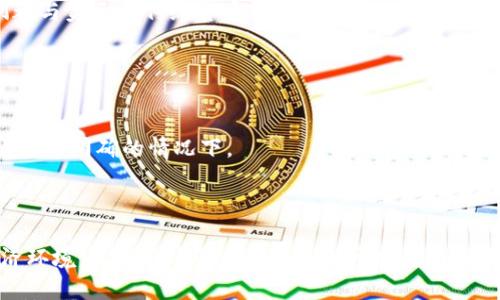 ### 数字资产与货币关系图

在分析数字资产时，我们需要明确它们与传统货币之间的关系。这里可以用一个关系图来帮助理解。虽然我无法生成图像，但可以给你一个文字描述，让你更好地理解这两者之间的关系。

#### 关系图描述

1. **数字资产**
   - **定义**：数字资产是指以数字化形式存在的资产，包括数字货币（如比特币、以太坊）、数字证券和其他形式的加密资产。
   - **特点**：
     - 去中心化：许多数字资产不依赖于中央机构或政府进行控制。
     - 匿名性：用户的身份在交易中往往是匿名的。
     - 稀缺性：如比特币的发行量限制在2100万枚。

2. **传统货币**
   - **定义**：传统货币是由国家或政府发行的法定货币，例如美元、欧元、人民币等。
   - **特点**：
     - 中央集权：由国家的中央银行控制和调节。
     - 法定货币：在特定国家内具有强制流通的能力。
     - 通胀风险：受经济政策和市场波动影响，可能会贬值。

3. **交集**
   - **数字货币**（如稳定币）：这些资产结合了数字资产和传统货币的特点，如Tether（USDT）和USDC，它们都与美元等传统货币挂钩。
   - **支付工具**：越来越多的商家接受数字货币作为支付方式，促进数字资产与传统货币的融合。

4. **关系**
   - **互补关系**：数字资产可以作为多样化投资的手段，而传统货币则是日常交易和流通的基础。
   - **竞争关系**：在某些情况下，数字资产可能会挑战传统货币的地位，尤其是在国家对数字货币的监管政策不明确的情况下。

### 总结

数字资产与传统货币之间的关系是复杂而多样的。它们既可以相互补充，也可以相互竞争。在日益数字化的经济环境中，理解这两者的关系对于投资者和普通用户都变得尤为重要。希望通过这个关系图及其描述，可以帮助你更好地理解数字资产与货币之间的联系。