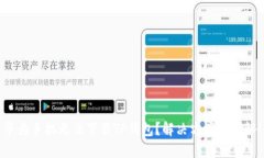 华为手机无法下载TP钱包？解决方案大揭秘！