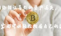 创建波场（TRON）USDT钱包的过程相对简单，以下是