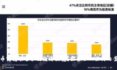 数字货币究竟能否拯救经济困境？探索令人惊讶