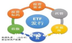 TP钱包：隐藏在数字货币背后的风险，你是否真的