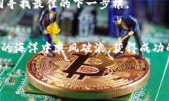   数字货币交易的秘密：如何在波动中赢得财富？