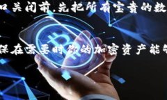 注销以太坊钱包的过程并不复杂，但它与传统银