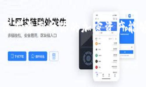 注销以太坊钱包的过程并不复杂，但它与传统银行账户的注销有所不同，因为以太坊钱包并不像银行账户那样由中央机构管理。以下是一些步骤和注意事项，帮助你理解如何安全地