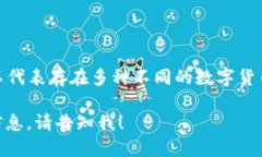 EDG（Edgeless)是一种去中心化的数字货币，它主要