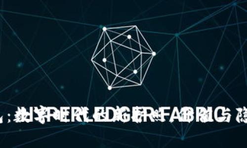 TP上的身份钱包：数字时代的新护照，价值与隐私的双重保障？