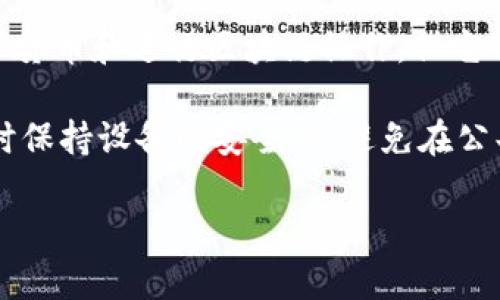 是的，TP钱包（TokenPocket）可以在电脑上登录。虽然TP钱包主要是一个移动应用程序，用于管理数字货币和进行区块链操作，但它也提供了网页版的支持。用户可以通过浏览器访问TP钱包的官方网站，使用其提供的网页版登录功能。

在电脑上登录TP钱包时，通常需要通过助记词、私钥或二维码等方式进行身份验证。建议用户在登录时保持设备的安全性，避免在公共网络下进行敏感操作，以防止信息被盗。

如果您需要更加详细的步骤或帮助，欢迎询问！