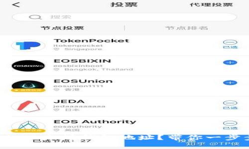 怎样简单获取你的以太坊钱包地址？带你一步步揭开神秘面纱！