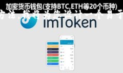 关于TP钱包（TokenPocket）中如何添加DeFi（去中心化
