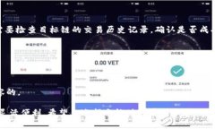 在 cryptocurrency (数字货币) 的领域，钱包的转链功