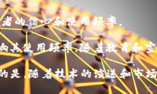 数字货币的使用频率无疑在不断上升，但具体的数据因时间、地区和使用场景而异。以下是一些影响数字货币使用频率的主要因素：

1. **市场接受度**：随着越来越多的企业、商家接受数字货币支付，使用频率得以提升。例如，大型公司如特斯拉、微软等也曾接受比特币支付。

2. **全球发展趋势**：某些国家或地区对数字货币的接受度更高，可能导致在这些地区的使用频率更高。例如，某些拉美国家因经济危机采取数字货币作为避险工具。

3. **技术进步**：区块链技术及相关基础设施的改善，可能会促进数字货币的使用，从而提高其使用频率。

4. **经济因素**：通货膨胀、货币贬值等经济因素也能影响民众对数字货币的需求，从而影响使用频率。

5. **市场波动**：数字货币市场的波动性比较大，这可能会影响消费者的信心和使用频率。

6. **教育和认知**：公众对数字货币的理解和熟悉程度也会直接影响其使用频率。随着教育和宣导的增加，数字货币的使用频率有望上升。

因此，没有一个固定的数字来量化数字货币的使用频率，但可以确定的是，随着技术的演进和市场的变化，它的使用会越来越普及。