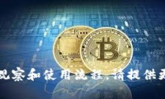 抱歉，我没有相关的信息关于“t p钱包”的具体