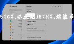 002152并不是一个常见的数字货币代号或名称。数