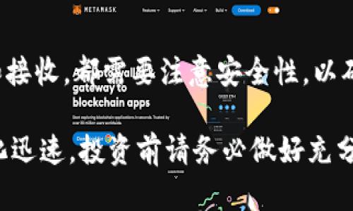 要使用TP钱包（TP Wallet）进行TRX（Tron）操作，您可以按照以下步骤进行。请注意，此指南假设您已经下载安装了TP钱包，并且了解加密货币的基本概念。如果没有，请确保在安全和合法的情况下深入了解相关知识。

### 步骤一：创建或导入钱包

#### 创建新钱包
1. 打开TP钱包应用程序。
2. 点击“创建钱包”按钮。
3. 按照提示设置密码，并确保记住密码。
4. 备份助记词，确保在安全的地方存放，并且不要分享给他人。

#### 导入现有钱包
1. 打开TP钱包应用程序。
2. 点击“导入钱包”选项。
3. 输入您的助记词或私钥，并设置一个新的密码。

### 步骤二：获取TRX

#### 通过交易所购买TRX
1. 使用您喜欢的交易所（如Binance、Huobi等）购买TRX。
2. 将购买的TRX提取到您的TP钱包地址。您可以在TP钱包中找到您的TRX地址。

#### 直接在TP钱包中购买TRX
1. 某些钱包允许您使用信用卡或其他支付方式直接购买TRX。
2. 按照TP钱包中提供的指引进行操作。

### 步骤三：转账和接收TRX

#### 如何接收TRX
1. 打开TP钱包，进入TRX资产页面。
2. 点击“接收”按钮，显示您的TRX地址。
3. 将此地址发送给转帐方，即可接收TRX。

#### 如何发送TRX
1. 打开TP钱包，进入TRX资产页面。
2. 点击“发送”按钮，输入对方的TRX地址和转账的金额。
3. 确认信息无误后，点击“发送”。

### 步骤四：安全性和维护

#### 保护您的钱包
1. 保持助记词和私钥的安全，不要传给任何人或存储在不安全的地方。
2. 定期更新钱包应用程序，确保软件的安全性。

### 总结
以上步骤提供了如何在TP钱包中操作TRX的基本指南。无论是创建钱包、购买TRX、还是发送和接收，都需要注意安全性，以确保您的资产安全。

确保您对区块链技术有足够的理解，并始终在进行交易前仔细确认每一个细节。由于市场变化迅速，投资前请务必做好充分的研究和风险评估。