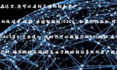 要查看TP钱包中的BSC（币安智能链）地址，你可以