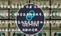 退出TP钱包账号的步骤如下。请注意，根据不同版