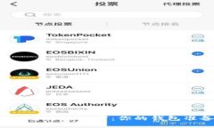 以太坊分叉背后的秘密：你的钱包准备好了吗？