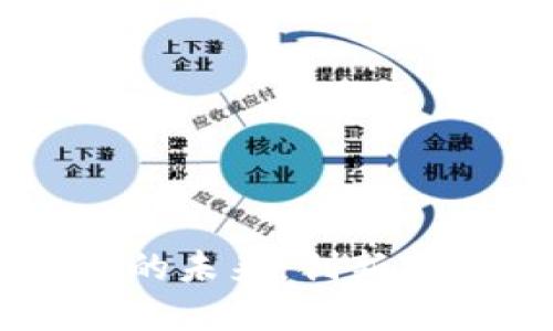 西安数字货币的未来：创新与机遇的交汇点