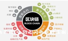 数字货币的不同：它们之间的微妙区别与未来展
