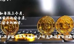 创建TP钱包的口令是一个重要的安全步骤，确保你