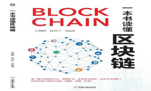 要将欧意（Euri）提币到TP钱包，您可以按照以下步骤操作。请注意，在进行加密货币交易时，务必提前了解相关风险和交易费用。

### 如何将欧意提币到TP钱包？你准备好了吗？