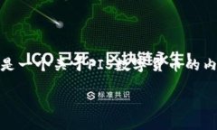 要判断“FIS数字货币是否能做”，我们首先需要