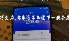 TP钱包是一款非常流行的加密货币钱包，能够支持