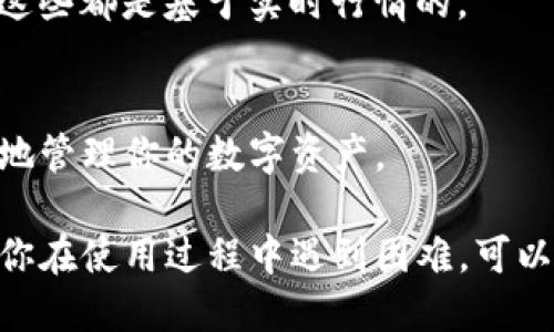 要查看TP钱包中的代币，可以按照以下步骤进行操作：

1. **打开TP钱包应用**：
   首先，确保你的手机上安装了TP钱包应用，然后打开它。

2. **进入主界面**：
   登录你的TP钱包，如果你还没有账户，按提示进行注册。

3. **查看资产**：
   在主界面上，你将看到你的资产总览，这里会显示你的主流代币（如ETH、BTC等）和其他代币的余额。

4. **添加或查看具体代币**：
   - 如果你要查看的代币没有显示在资产列表中，可以点击“添加代币”或“管理代币”选项。在这里，你可以通过搜索代币名称或合约地址来找到你想查看的代币。
   - 点击进入代币详情，可以查看交易记录、余额等信息。

5. **个别代币信息**：
   对于每个代币，你可以查看其价格波动、市场数据和相关信息，这些都是基于实时行情的。

6. **其它功能**：
   TP钱包还提供了转账、交易等功能，通过这些操作，你可以更好地管理你的数字资产。

通过上面这些步骤，你可以轻松查看和管理TP钱包中的代币。如果你在使用过程中遇到困难，可以查看官方帮助文档或者搜索相关教程，往往可以找到解决方案。