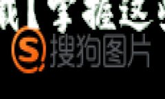 如何轻松学会TP钱包下载？掌握这些技巧，钱包使