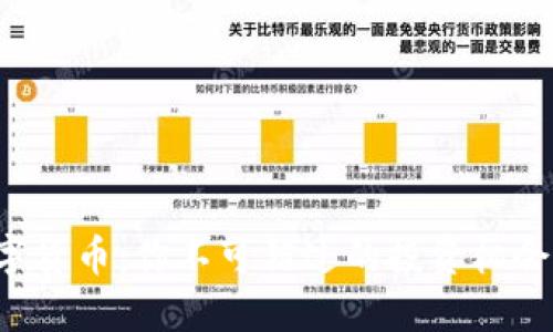 未来的数字货币：你不可错过的投资机会会是什么？