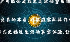 jiaoti揭秘TP钱包中BNB矿工费的背后，一场数字货币