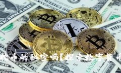你知道t p钱包挖币的秘密吗？探索数字货币的另