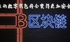 以下是关于“TP钱包因空指针异常闪退”的、关键