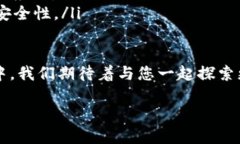 在了解TP钱包是否支持TRC20之前，让我们首先认识