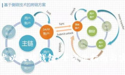 如何开发以太坊钱包：全方位指南与实用技巧