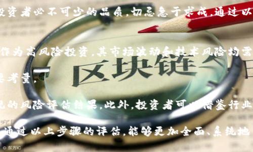 在使用TP钱包时遇到币凭空冒出来的情况怎么办？

TP钱包, 加密货币, 钱包安全, 虚拟资产/guanjianci

### 内容大纲

1. **引言**
   - 钱包的基本概念
   - TP钱包的特点和流行原因
   - 什么是币凭空冒出？

2. **币凭空冒出的可能原因**
   - 勒索软件和黑客攻击
   - 持币生息服务
   - 合约中的错误或恶意合约
   - 人为错误

3. **如何检测和解决币凭空冒出的问题**
   - 检查交易记录
   - 查看钱包安全设置
   - 使用区块链浏览器
   - 联系客服支持

4. **如何保护你的TP钱包安全**
   - 确保强密码和双重认证
   - 定期备份钱包信息
   - 不要随便下载未知应用
   - 保持软件更新

5. **用户常见的误区**
   - 如何辨别真假币
   - 了解非法获取币的手段

6. **未来的加密资产安全形势**
   - 国内外监管趋势
   - 新技术的应用
   - 用户的责任和意识提升

7. **总结和建议**
   - 如何应对币凭空冒出问题
   - 保持冷静和理性

### 详细内容

#### 引言
随着区块链技术的发展，越来越多的人开始接触并使用加密货币钱包。在众多钱包中，TP钱包因其简洁易用而备受用户喜爱。然而，用户在使用TP钱包时，有时会遇到币凭空冒出来的情况。这不仅让用户感到困惑，甚至会引发对钱包安全的担忧。本篇文章将详细探讨这一问题，并提供切实可行的解决方案。

#### 币凭空冒出的可能原因
##### 勒索软件和黑客攻击
现代社会，网络安全问题层出不穷。勒索软件攻击和黑客窃取资产已经成为常态。一旦TP钱包的安全防护措施不够严密，黑客可能通过各种手段进入用户的账户，窃取或转移资产。为了防范此类事件，用户应该保持警惕，定期检查自己的资产安全情况。

##### 持币生息服务
部分用户可能使用TP钱包中的生息服务，将代币存入合约中，以获得利润。然而，这些生息服务的合约可能存在安全隐患，有些合约甚至可能是恶意合约，导致资产的不可人为损失。因此，在使用这类服务时，用户需要谨慎选择。

##### 合约中的错误或恶意合约
合约中的代码错误有可能导致资产的异常变动。而一些恶意合约专门设计用于欺骗用户，当用户不小心与这些合约交互时，就可能出现币凭空冒出的情况。建议用户在操作前，提前了解合约的真实情况。

##### 人为错误
用户在操作过程中的失误也是币凭空冒出的一大原因。有部分用户在操作时未仔细确认交易信息，悉不知自己的资产可能已经被错误处理。因此，用户在进行每一笔交易时需保持高度的注意力，以确保无误。

#### 如何检测和解决币凭空冒出的问题
##### 检查交易记录
若发现币凭空冒出，首先应检查TP钱包的交易记录，看看是否有未授权的交易。一旦发现可疑交易，可以立即采取措施，锁定账户，更换密码，并与相关团队联系。

##### 查看钱包安全设置
安全设置是钱包安全的第一道防线，用户应该检查自己的安全设置，包括是否开启双重认证、是否使用强密码等。若发现这些设置未被合理配置，应立刻进行修改，提高钱包的安全级别。

##### 使用区块链浏览器
区块链浏览器可以帮助用户实时查看资产的流向，了解资金的去向。如果不明资金流入流出，可以及时追溯以判断是不是存在其他问题或风险。

##### 联系客服支持
当用户自行排查后发现仍无法解释币凭空冒出的原因时，可以寻求TP钱包官方客服的帮助。他们能够提供专业的技术支持和建议。

#### 如何保护你的TP钱包安全
##### 确保强密码和双重认证
设定强密码并开启双重认证是保护钱包安全的基础。密码应包含字母、数字及特殊字符，同时避免使用生日、电话号码等容易被猜到的信息。

##### 定期备份钱包信息
不定期备份钱包信息，将重要数据保存至安全位置，也是保护资产安全的必要措施。一旦设备丢失或损坏，用户能够通过备份恢复资金。

##### 不要随便下载未知应用
一切下载应从正规渠道进行，避免安装来路不明的软件，以免给个人信息和资产带来潜在风险。

##### 保持软件更新
软件更新能够及时修复漏洞以及提供额外的安全防护，用户务必确保定期更新TP钱包和其他相关软件。

#### 用户常见的误区
##### 如何辨别真假币
用户在投资时，需提高警惕。可以通过对比市场上已有的币种，了解其背景信息以及市场表现，从而判断真假币。

##### 了解非法获取币的手段
用户应当熟悉市场上常见的骗局和非法获取币的手段，例如“空投”骗局、虚假投资等，避免上当受骗。

#### 未来的加密资产安全形势
##### 国内外监管趋势
随着越来越多的人进入加密货币市场，全球范围内的监管力度在持续增加，这意味着未来的市场环境将更加规范。同时，也要求用户提高自身风险意识以及合规投资的能力。

##### 新技术的应用
区块链技术将不断推进各种安全防护措施的落实，例如跨链安全技术等，旨在保障金融交易的安全性，包括TP钱包在内的多个钱包功能将会受到影响和提升。

##### 用户的责任和意识提升
用户在享受数字资产带来的便捷同时，也需对自己的投资负责。要不断学习新知识以提升自己的安全意识，意识到技术的快速演变所带来的风险。

#### 总结和建议
在TP钱包使用过程中，用户可能遭遇币凭空冒出来的现象。尽管原因各异，但只要引起重视并采取正确步骤，就能有效防范和应对此类问题。建议用户在使用钱包时，保持安全意识，定期检查交易记录，并提升自身的合规知识，以保护自己的资产安全。

### 7个相关问题
1. **TP钱包的安全性如何?**  
2. **币凭空冒出的常见误区有哪些?**  
3. **如何看待加密货币市场的未来发展?**  
4. **用户如何选择安全的加密货币钱包?**  
5. **与传统金融系统相比，加密货币的优缺点是什么?**  
6. **对于新手投资者，有哪些建议?**  
7. **如何进行资产的风险评估?**  

#### TP钱包的安全性如何?
在讨论TP钱包的安全性时，需要从多个维度评估其安全防护能力，包括技术架构、用户反馈、监管合规等。从技术层面来看，TP钱包使用了主流的加密技术，并具备多重安全措施，如双重认证、硬件钱包支持等，为用户提供了一定的安全保障。此外，TP钱包也定期进行安全审计，及时修复漏洞以应对潜在的安全威胁。

从用户反馈来看，TP钱包在社区中的评价普遍较高，用户称赞其操作便捷和服务响应迅速。同时，钱包团队也积极提供各类线上线下的安全教育，以提高用户的安全意识及防范能力。

最后，从监管合规的角度，TP钱包在各个国家和地区的合规性也是一个关键指标。在一些国家，TP钱包可能会接受监管机构的审查，以确保其经营活动符合法律规定。

综合来看，TP钱包的安全性在一定程度上是有保障的，但用户自身的安全意识与操作习惯同样起着至关重要的作用。因此，建议用户在使用钱包时提高警惕，定期检查钱包安全设置以及交易记录，确保资产安全。

#### 币凭空冒出的常见误区有哪些?
在币凭空冒出这个问题上，许多用户存在误区，例如盲目相信价格上涨、轻信“盈利”承诺等。首先，一些投资者容易受到波动市场的影响，认为价格的快速上涨意味着资金可能凭空而来。其实，这往往跟市场的极不稳定性有直接关系，没有真实支持的快速上涨可能随时会伴随下来的是大幅下跌。

第二，部分用户可能没有足够的知识去区分哪些合约是真实可靠的，易受到“高收益”产品的诱惑，而忘记了存在许多恶意合约。而对这些产品的盲目投资，常常导致不可逆转的亏损，甚至币凭空冒出。

第三，用户在交易时容易忽视合约中的条款，未能完整理解投资的风险。例如，不清楚合约是否有锁仓期以及是否具备流动性，导致在不适用情况下硬性退出，引发交易失败，结果导致资产损失。

综上，若想避免币凭空冒出的问题，用户必须具备一定的知识储备、提高防范意识、警惕市场诈骗、注意合约条款等，从根本上降低风险。

#### 如何看待加密货币市场的未来发展?
加密货币市场的未来发展形势包括技术创新、监管发展及市场需求增多等多个方面。首先，技术持续革新是市场繁荣的基础。随着区块链技术不断演进，加密资产的安全性、效率、交易速度会得到显著提升，吸引更多投资者和用户参与。

其次，各国对加密资产的监管也将日趋严格。近年来，多国纷纷出出台相关政策，以规范市场行为，推动发展与安全并举的发展模式。长期来看，合规性将成为加密产业蓬勃发展的重要保障。

再者，市场需求的增大也表现出加密资产人气的提升。随着全球经济数字化加速，个体和企业对加密资产的需求日益成为现实，尤其近年来NFT、DeFi等热潮的崛起，更是推动了加密资产的普及。

总之，未来加密货币市场将呈现出创新与合规并重的发展趋势，给投资者提供更多机会和挑战。通过不断更新知识与技术，用户能够在这一新兴市场中占据先机。

#### 用户如何选择安全的加密货币钱包?
在选择加密货币钱包时，用户需关注多个方面，这关系到资产的安全性与使用体验。首先，需明确钱包类型，主要分为热钱包和冷钱包。热钱包适合进行频繁交易，但相对风险较高；冷钱包则适合长时间存储，而安全性较高。

其次，用户应注意钱包的声誉与历史。选择声誉良好的钱包能为用户提供更高保障，避免使用较为冷门或存在较多负面评论的产品。用户还可以参考各大搜索引擎及论坛上的评价。

用户还要比较钱包的安全功能，包括密码保护、双重认证、交易确认等。坚持选择技术不断更新并设有多重防护措施的钱包。此外，了解该钱包是否支持用户的目标币种及数量也是很关键的。

最后，使用钱包前务必详细阅读其使用条款和隐私政策，了解如何保护自己的信息和资产，避免在使用过程中遭遇不必要的损失。综上所述，用户在选择安全加密货币钱包时，应综合考虑，从多个角度评估钱包的安全性和适用性。

#### 与传统金融系统相比，加密货币的优缺点是什么?
加密货币以其自身特点，同传统金融系统比较，展现出一系列明显的优缺点。在优点方面，加密货币的去中心化特点让用户能够自主控制资产，不受政府或金融机构的限制。同时，加密交易速度较快，跨国转账几乎实时完成，显著提高金融交易的效率。

其次，加密货币的隐私性让用户可在一定程度上保护个人信息，减少身份被泄露的风险。然而，相关的缺点同样存在。市场波动较大是加密资产的一大痛点，价格的剧烈波动增加了投资风险，同时缺乏价格稳定机制使得其难以作为媒介流通。此外，加密市场相对较新的现象使得缺乏相关法律和政策，用户面临更高监管风险。

总而言之，加密货币在便利性、匿名性及去中心化方面发挥出了独特优势，而需要承担市场波动以及缺乏监管所带来的风险，因此用户在选择投资时应保持理性。合理评估风险与收益，要有清晰的投资策略。

#### 对于新手投资者，有哪些建议?
对于新手投资者，建议从总体认识加密货币市场入手，增强对市场动态的理解。保持对最新新闻和政策的关注是必要的，以便了解市场变化及可能影响。例如，监管政策的新动向非常关键，可能直接影响市场供求。

其次，应理性对待投资金额，特别不应投入超出自己经济承受能力的资金。新手在开局时容易受到短期盈利的诱惑，因此需要有清晰的投资计划与风险控制机制，确保投资时遵循理性的判断。此外，投资者还应多加学习相关知识，通过网络课程、书籍、参与社区讨论等形式以提升自己的专业能力。

认为每一项投资都带有风险，尤其加密资产市场门槛相对较低，要明白投资的潜在风险并做好损失的准备。建议新手投资者应从小额开始，逐渐扩展投资规模，避免因为盲目追逐热点而遭受重大损失。

最后，建议新手在选择加密货币时多做调研，选择实力较强且在市场上获得认同的项目，尽可能避开风险。因此，积累经验和耐心也是新手投资者必不可少的品质，切忌急于求成。通过以上建议，进入加密市场的投资者能够理性参与，更有效地降低风险。

#### 如何进行资产的风险评估?
进行资产风险评估是保护投资者利益的重要步骤。首先，明确资产种类，分析每种资产的性质和特点，以合理评估潜在风险。例如，加密货币作为高风险投资，其市场波动和技术风险均需要进行深度分析。

其次，调研市场环境，包括政策动态和市场趋势，了解行业发展情况。在当前数字货币迅速发展的情境下，合规性与可持续性成为投资的重要考量。

同时，进行定量分析，针对具体资产进行历史价格波动、成交量等数据的回顾与分析。可以利用专业软件进行数据统计和比较，得到相对客观的风险评估结果。此外，投资者可以借鉴行业分析师的研究报告，参考已有的分析，结合自身观点进行归纳总结。

最后，风险评估时需准备应对方案。一旦预测到可能的风险，制定相应的风险应对策略，包括止损策略、资产配置调整等，以降低损失的几率。通过以上步骤的评估，能够更加全面、系统地了解资产风险，帮助投资者作出更明智的决策。