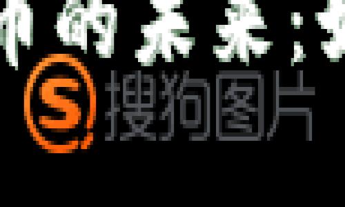 数字孪生与数字货币的未来:如何驱动科技的变革