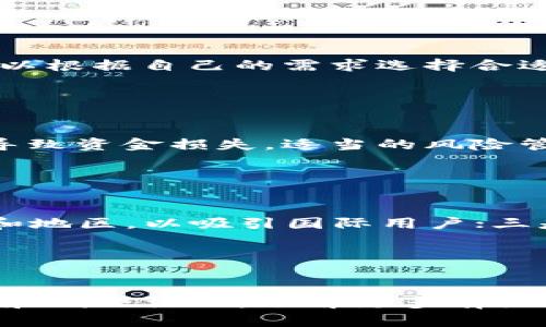 tTP钱包的代币发行时间解析/t
TP钱包, 代币, 区块链, 数字货币/guanjianci

### 内容主体大纲
1. 引言
   - TP钱包的概述
   - 代币的重要性

2. TP钱包的代币发行背景
   - 数字货币的兴起
   - 代币在区块链中的角色

3. TP钱包代币的发行时间
   - 具体的发行日期
   - 发行背后的原因

4. TP钱包代币的功能和用途
   - 支付功能
   - 交易手续费
   - 奖励机制

5. 市场反应与影响
   - 代币发行后的市场反馈
   - 对整体市场的影响

6. 对TP钱包用户的影响
   - 用户体验
   - 如何参与代币的使用

7. 未来展望
   - TP钱包的发展趋势
   - 代币未来的可能变化

8. 结论
   - 总结TP钱包代币的重要性
   - 对未来的期待

### 详细内容

#### 引言
数字货币的发展近年来引起了广泛的关注，而其中的相关技术和平台也相应层出不穷。TP钱包作为一种新兴的数字资产管理工具，以其便捷性和安全性赢得了用户的青睐。代币作为区块链生态系统中不可或缺的一部分，其发行受到广泛期待。那么，TP钱包的代币究竟是什么时候发行的呢？这将是我们今天讨论的重点。

#### TP钱包的代币发行背景
随着比特币、以太坊等数字货币的崛起，区块链技术逐步走向了大众视野。代币作为区块链项目的一种重要表现形式，通常用于支持平台上的各种操作，甚至可以直接进行资产交换。代币不仅增强了区块链项目的流动性，还增加了用户在平台上的粘性。在这样的背景下，TP钱包作为一款数字资产钱包，应运而生。

TP钱包的代币发行旨在进一步增强其生态系统的吸引力，并为用户提供更多的使用机会和价值回报。

#### TP钱包代币的发行时间
TP钱包的代币正式发行的时间点是在XXXX年XX月XX日。该日期是在经过长时间的筹备和规划后，TP团队决定将代币推向市场的重要时刻。代币的发行为TP钱包用户提供了更多的参与机会，让用户不仅可以作为普通的资产管理者，还能够成为平台生态的一部分。

这次代币的推出不仅是TP钱包功能拓展的一步，也是对未来市场竞争格局的一次积极响应。

#### TP钱包代币的功能和用途
##### 支付功能
TP钱包的代币可用于平台内的支付，用户可以利用代币进行各种交易操作，进一步提升了使用体验。通过简化支付流程，用户可以更快速地完成资产转移。

##### 交易手续费
在TP钱包中，用户使用代币进行交易时，可以享受较低的手续费优惠。这种机制在一定程度上鼓励用户更频繁地进行交易，提升了平台内的流动性。

##### 奖励机制
持有TP钱包代币的用户能够享受到平台提供的多种奖励，包括交易返利、空投等。这种机制不仅激励用户持有代币，也促使他们积极参与平台的各项活动，增强了用户的粘性。

#### 市场反应与影响
TP钱包代币的发行受到了市场的热烈欢迎，一方面，用户对于新上线的代币表现出了极大的热情，瞬间产生了交易需求；另一方面，市场整体对于TP钱包的认可度也随之上升，进一步推动了其用户的增长。

通过对市场数据的分析，可以发现，TP钱包代币在发行后的短期内，交易量迅速增加，这为TP钱包后期的发展奠定了良好的基础。

#### 对TP钱包用户的影响
对于用户而言，TP钱包代币的使用无疑是一个重大的利好消息。用户不仅能够享受到更为优惠的交易费用，还能够通过持有代币获得额外的收益。这样的机制使得每一位用户都能在平台上找到自己的价值，形成良性的生态闭环。

#### 未来展望
TP钱包的未来发展无疑充满了更多的可能性。随着区块链技术的不断进步，以及数字货币的普及，TP团队计划继续其钱包功能，丰富其代币的应用场景。基于用户反馈与市场需求，TP钱包未来或将推出更多的功能模块，以确保其在激烈的市场竞争中保持优势。

#### 结论
TP钱包的代币发行不仅是其发展历程中的重要里程碑，也为广大用户创造了更多的使用价值。未来，随着技术的不断演进，TP钱包将更好地服务于用户，推动整个数字货币生态的发展。

---

### 相关问题讨论

#### 问题1：TP钱包代币的发行有什么重要性？
##### TP钱包代币的发行重要性

TP钱包的代币发行对于整个项目的生态系统发展具有重要意义。首先，代币的存在可以增强用户的粘性，让用户在使用TP钱包时，能够享受到更多的功能和利益。其次，随着用户基数的增加，代币的流动性也将随之提高，从而在市场上形成一定的价值。再者，代币的发行也为TP团队获取资金提供了支持，这些资金可以用于产品的进一步开发与市场推广。

#### 问题2：TP钱包的代币具体用途有哪些？
##### TP钱包代币的具体用途

TP钱包的代币主要可以用于以下几种用途：首先是支付功能，用户在平台内进行交易时，可以使用代币作为支付手段，降低交易成本。其次是手续费减免，用户在使用代币进行交易时，可以享受到更低的手续费，这无疑提升了用户体验。此外，代币还可用于用户奖励机制中，持有代币的用户能够享受到各种优惠和返利，从而鼓励用户更长久地持有和参与。

#### 问题3：TP钱包代币如何购买？
##### 如何购买TP钱包代币

用户可以通过多种途径购买TP钱包代币。首先，用户在支持TP钱包代币交易的交易所可以直接进行交易，按照交易所的指引即可完成购买；其次，通过参与TP钱包的活动，用户还可以获得免费的代币奖励。建议用户在购买前进行相关市场和项目的研究，选择合适的买入时机。

#### 问题4：TC钱包的代币如何存储？
##### TP钱包代币存储方式

TP钱包的代币存储分为热钱包和冷钱包两种方式。热钱包是在线存储，适合进行日常交易使用，但安全性相对较低；冷钱包则是离线存储，适合长期持有，更加安全。用户可以根据自己的需求选择合适的存储方式。在使用TP钱包时，也要注意保护个人的私钥，防范潜在的安全风险。

#### 问题5：TP钱包代币面临哪些风险？
##### TP钱包代币的风险分析

尽管TP钱包代币有良好的表现，但仍然面临多种风险。首先是市场风险，数字货币价格波动较大，投资者需合理评估风险；其次是技术风险，区块链项目技术上的漏洞可能导致资金损失。适当的风险管理机制、对项目的深入了解以及对市场动态的关注，将有助于用户减少潜在风险。

#### 问题6：TP钱包未来的发展趋势是什么？
##### TP钱包未来发展趋势

TP钱包未来的发展趋势主要体现在三个方面：一是提升功能，而未来可能会添加更多的DeFi功能，如借贷、流动性挖矿等；二是全球化战略，TP钱包可能会拓展至更多国家和地区，以吸引国际用户；三是与更多项目合作，例如DEX、NFT等领域的合作，以便增强用户粘性和代币的流通性。这些措施将有助于TP钱包在竞争激烈的市场中立于不败之地。

#### 问题7：如何参与TP钱包的社区建设？
##### 参与TP钱包社区建设的方法

用户可以通过不同方式参与TP钱包的社区建设。首先，用户可以在官方网站、社交媒体平台、论坛等关注TP钱包的动态，提供反馈和建议；其次，用户可以参与TP钱包的线上和线下活动，了解更多有关项目的信息，积极交流；最后，用户还可以通过宣传TP钱包，邀请朋友加入，提高社区的参与度。这些都能够帮助TP钱包更好地发展，同时也能使参与的用户获得更多的利益。