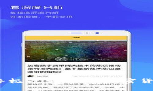 2023数字货币终极战争：揭开加密货币的未来与挑战