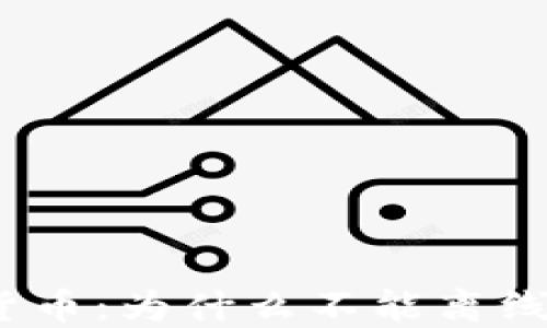 
数字货币：为什么不能离线操作？